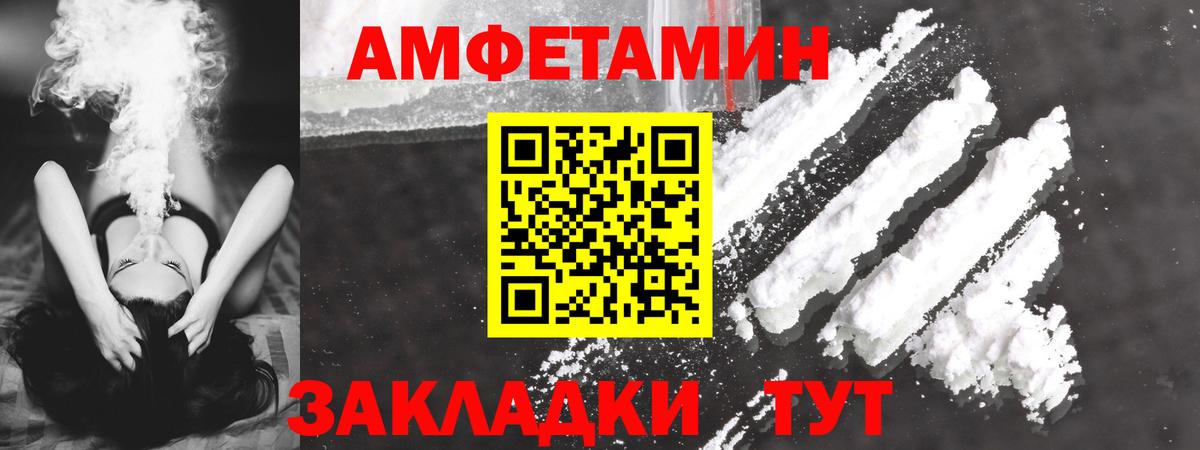АМФЕТАМИН  Вход с VPN  Медногорск  Amphetamine Premium 