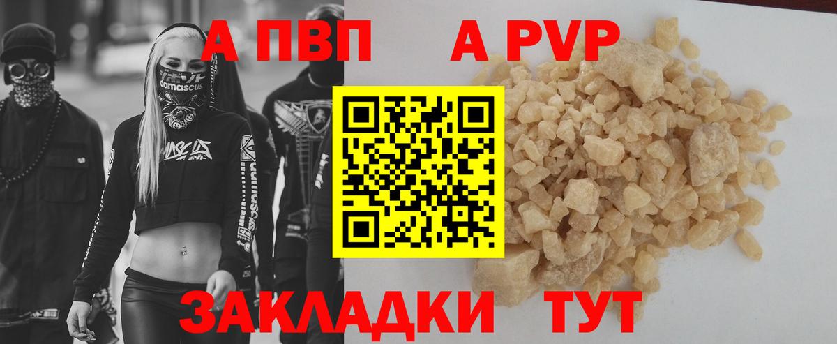 Альфа ПВП мука  дарнет шоп  Медногорск  Вход с VPN 