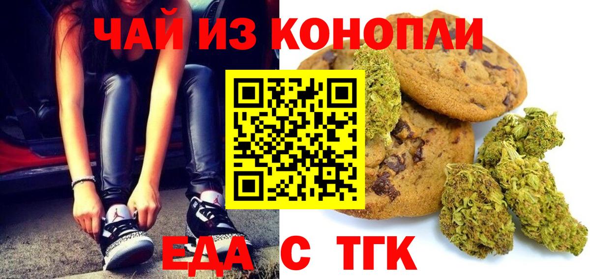 Медногорск  Cannafood конопля  Вход с VPN 