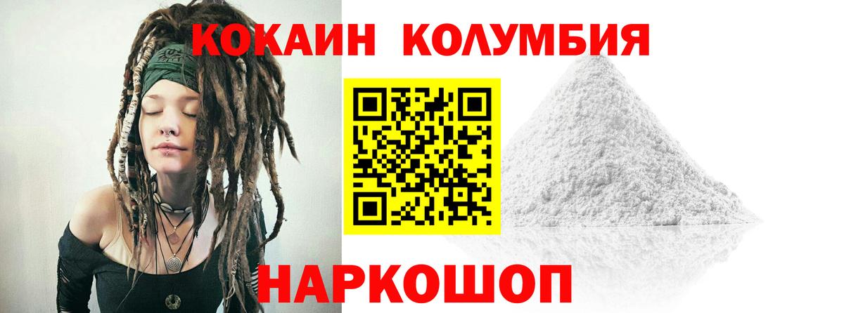 Кокаин 98% Медногорск