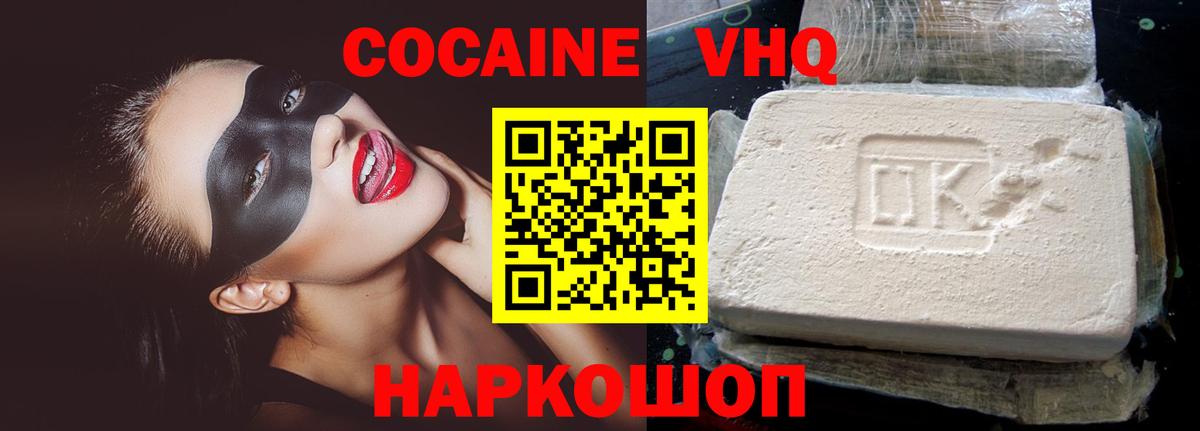 Cocaine  COCAIN 97%  Медногорск  Вход с VPN  КОКАИН FishScale 