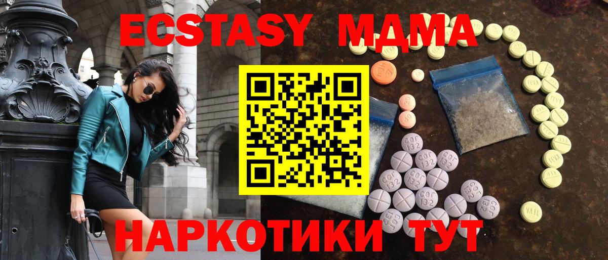 ЭКСТАЗИ  Ecstasy 280мг  Медногорск  Вход с VPN  Экстази 300 mg 