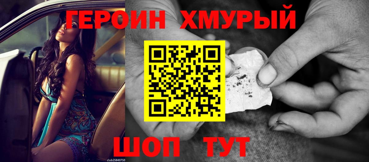Героин афганец Медногорск