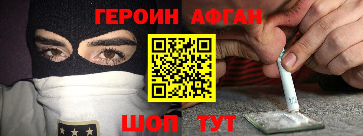 Медногорск  ГЕРОИН белый  Вход с VPN 