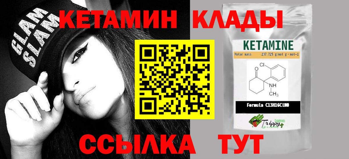 КЕТАМИН VHQ  kraken рабочий сайт  Медногорск  Вход с VPN 