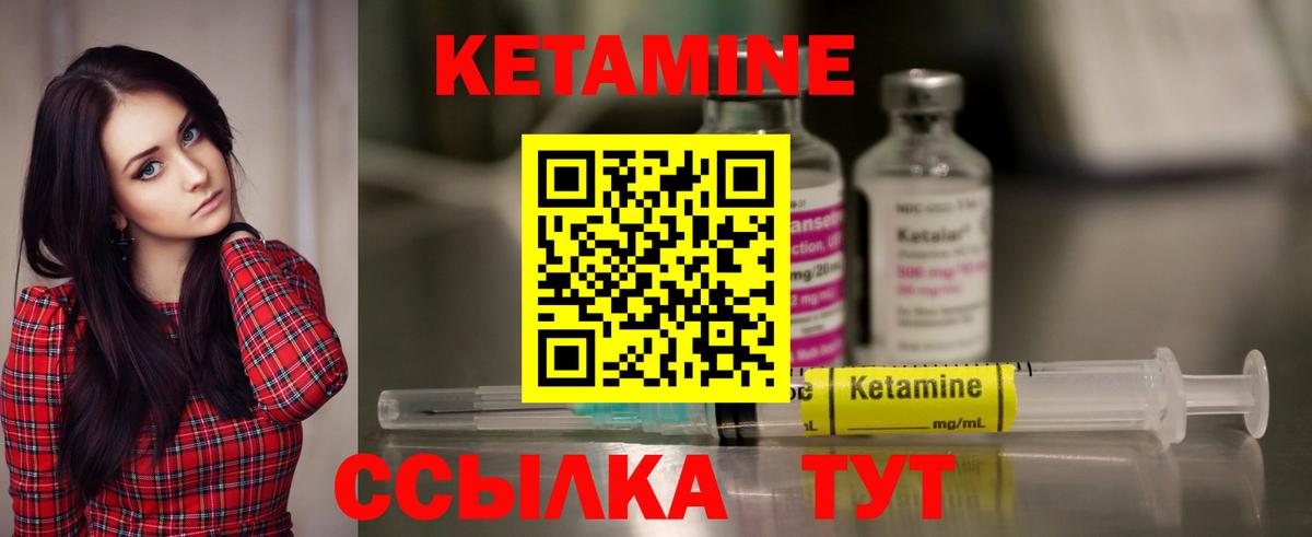 Кетамин VHQ Медногорск
