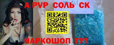 соль ск Будённовск