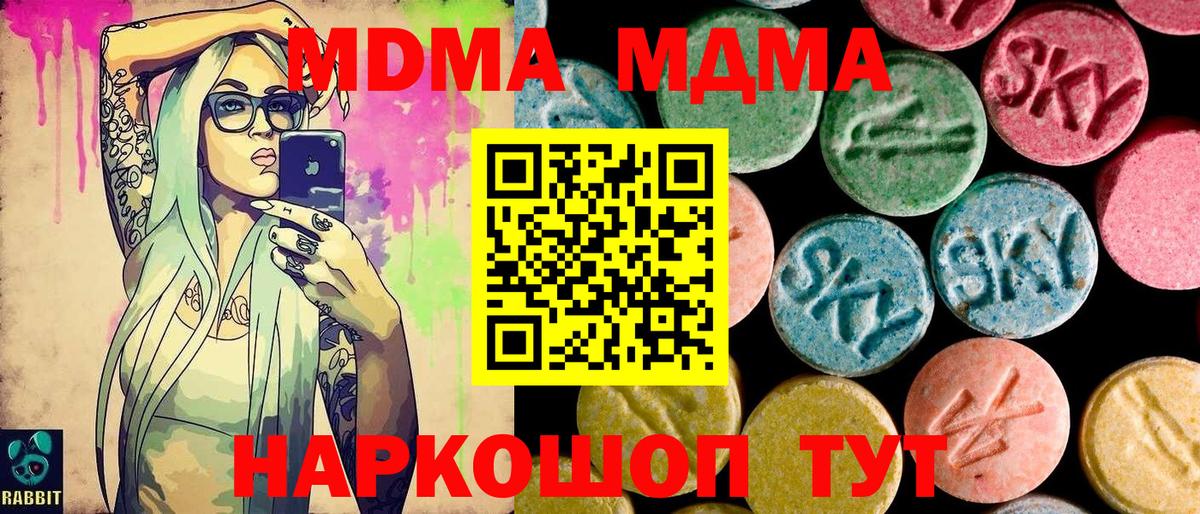 MDMA VHQ Медногорск
