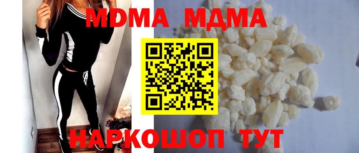MDMA молли  MDMA  Медногорск  Вход с VPN 