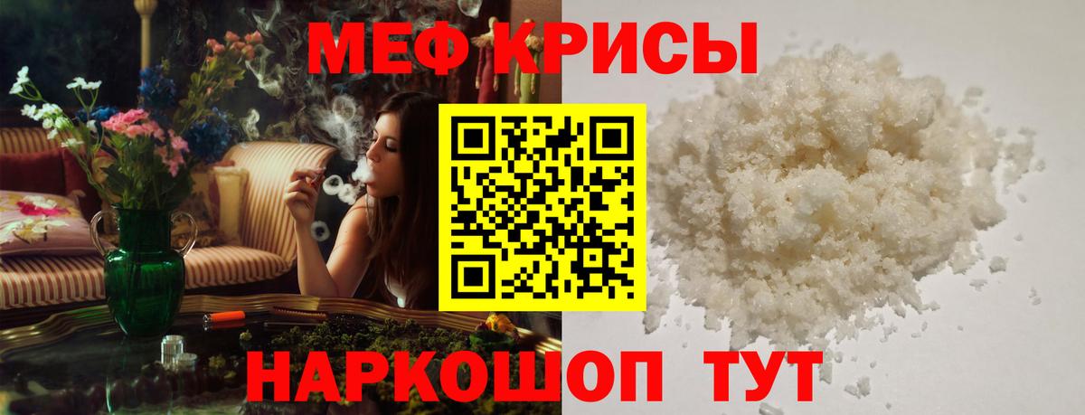 Медногорск  МЯУ-МЯУ 4 MMC  Вход с VPN  МЕФ  Меф VHQ 