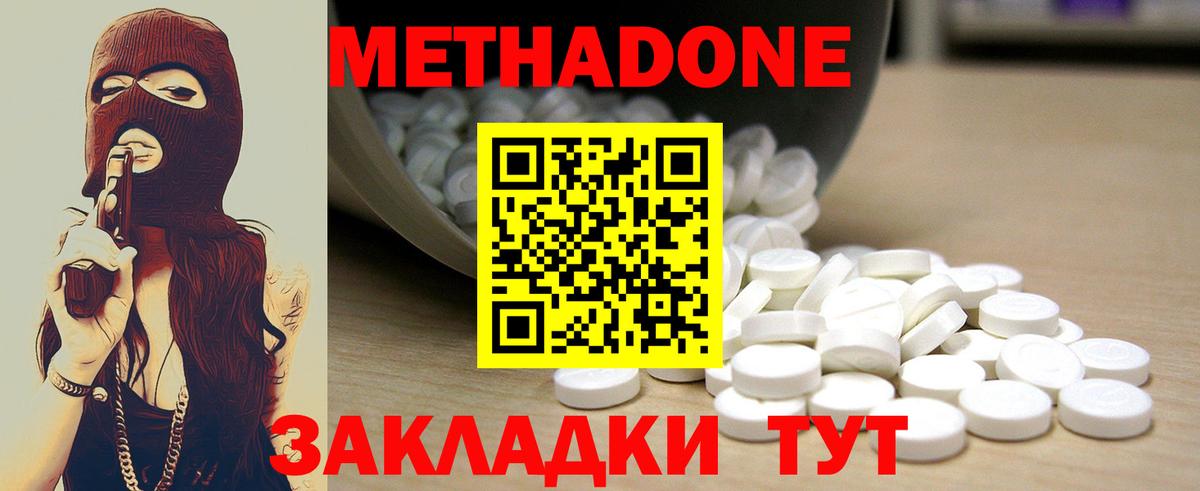 Медногорск  Метадон мёд  Метадон methadone  Вход с VPN 