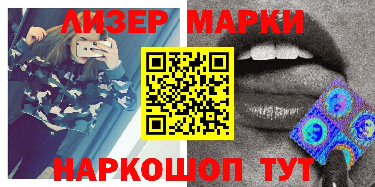 Марки NBOMe 1,8мг  Марки NBOMe 1,8мг  Вход с VPN  Медногорск 