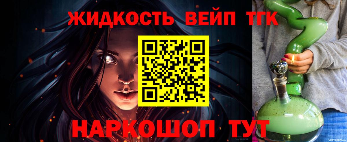 ТГК вейп с тгк Медногорск