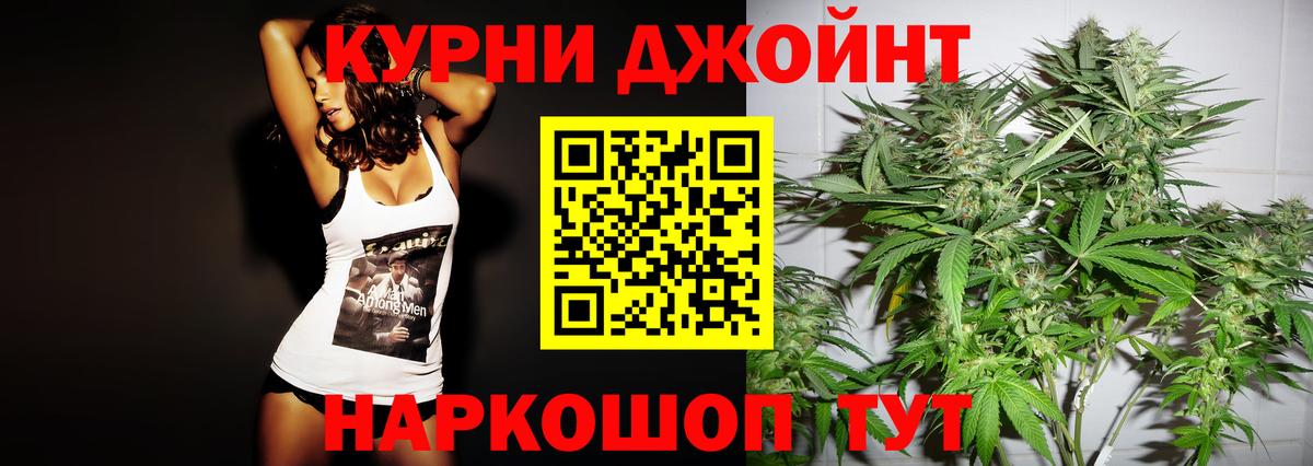 Каннабис семена  Бошки Шишки Ganja  Марихуана Ganja  Вход с VPN  Медногорск 